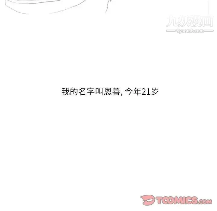 情事物语Original 第11话 第5页