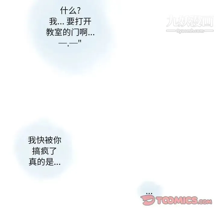 情事物语Original 第11话 第15页