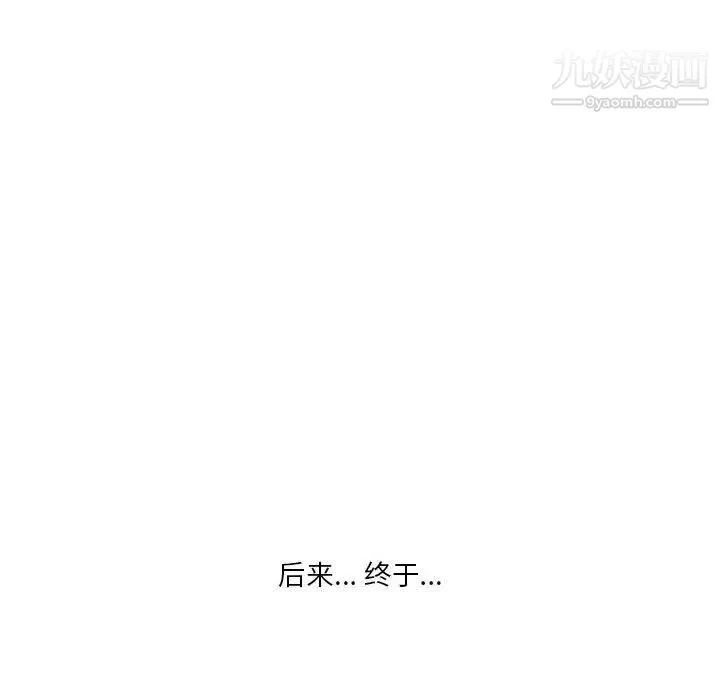 情事物语Original 第11话 第42页