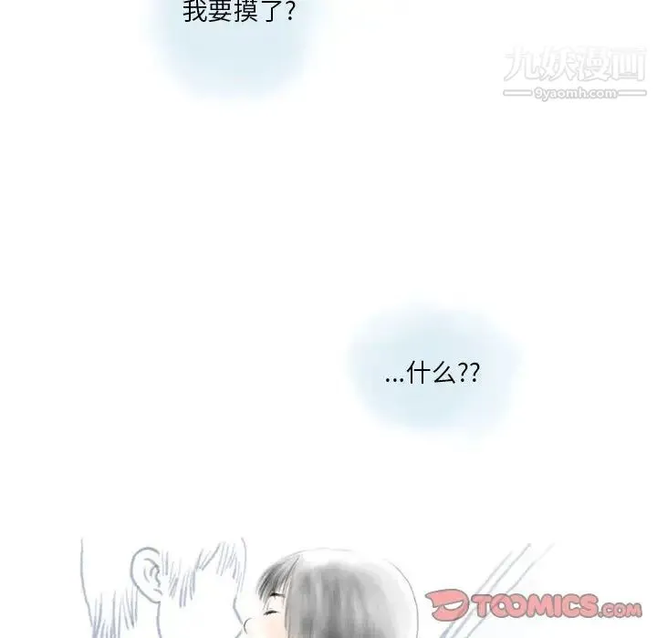 情事物语Original 第11话 第33页