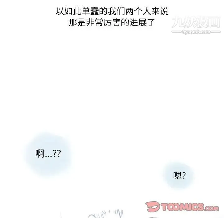 情事物语Original 第11话 第23页