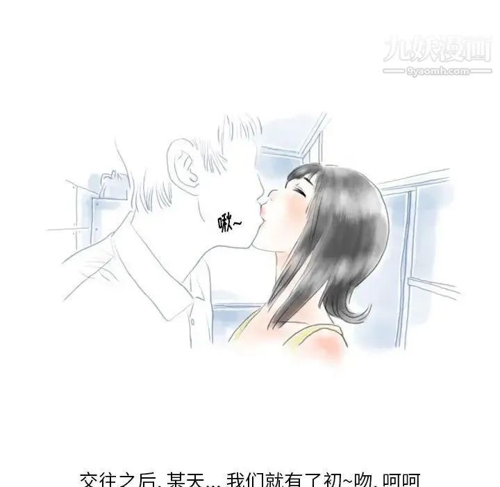 情事物语Original 第11话 第20页