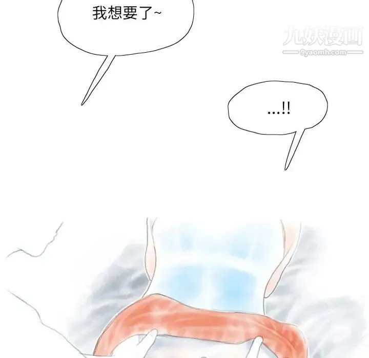 情事物语Original 第11话 第48页