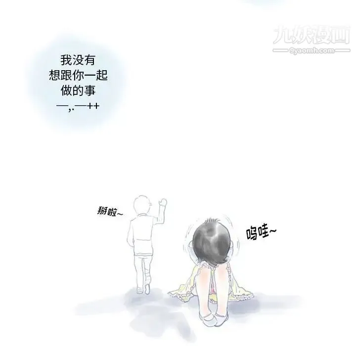 情事物语Original 第11话 第18页