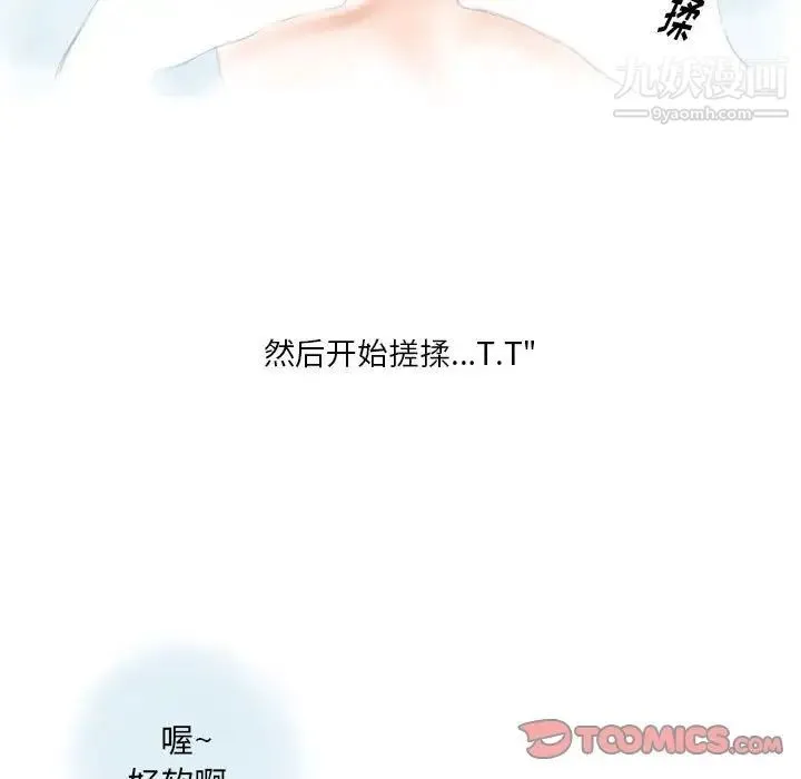 情事物语Original 第11话 第39页