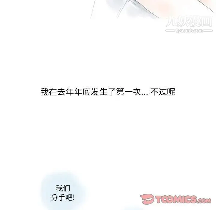 情事物语Original 第11话 第11页