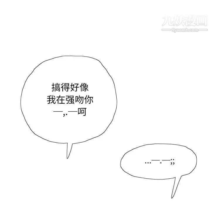 情事物语Original 第11话 第28页