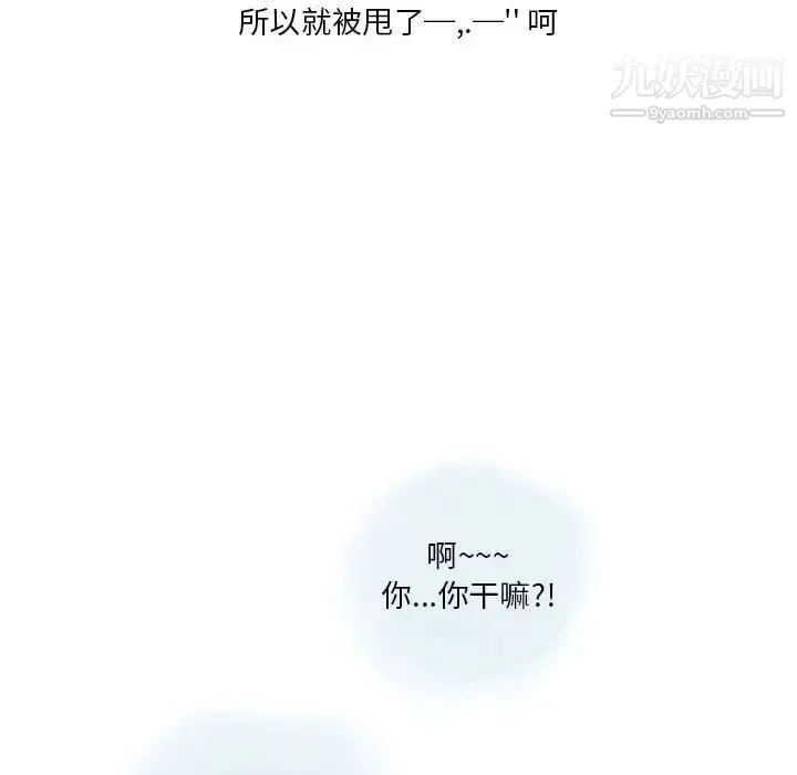 情事物语Original 第11话 第14页