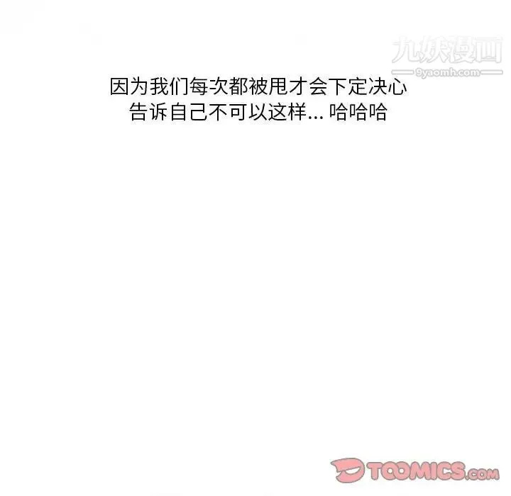 情事物语Original 第11话 第25页