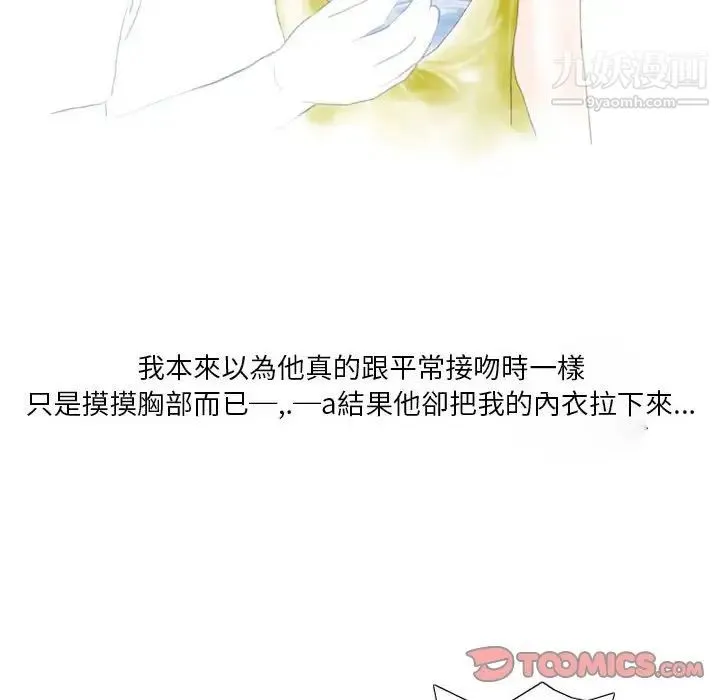 情事物语Original 第11话 第37页