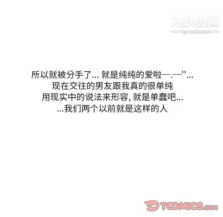 情事物语Original 第11话 第19页
