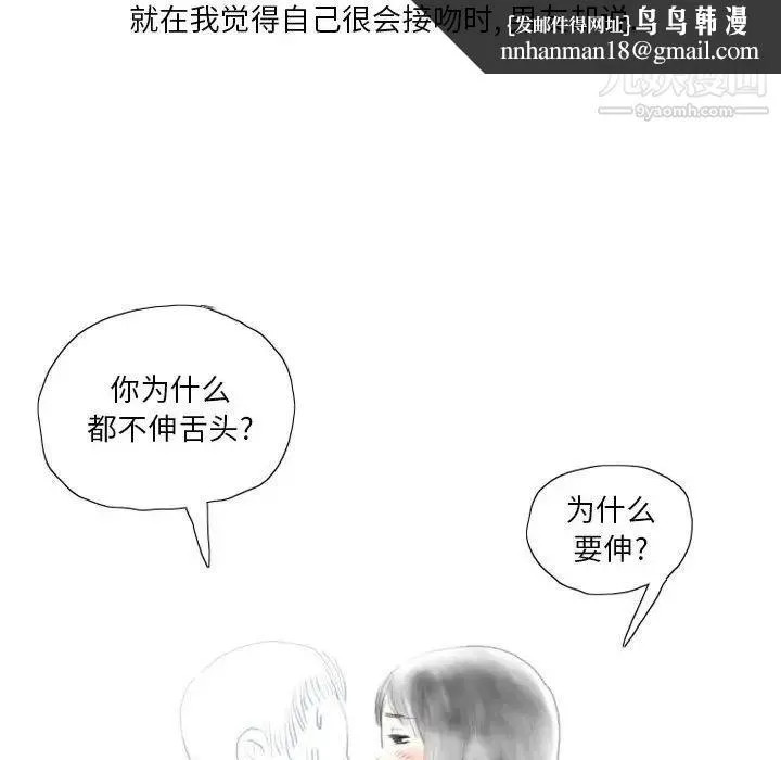 情事物语Original 第11话 第26页