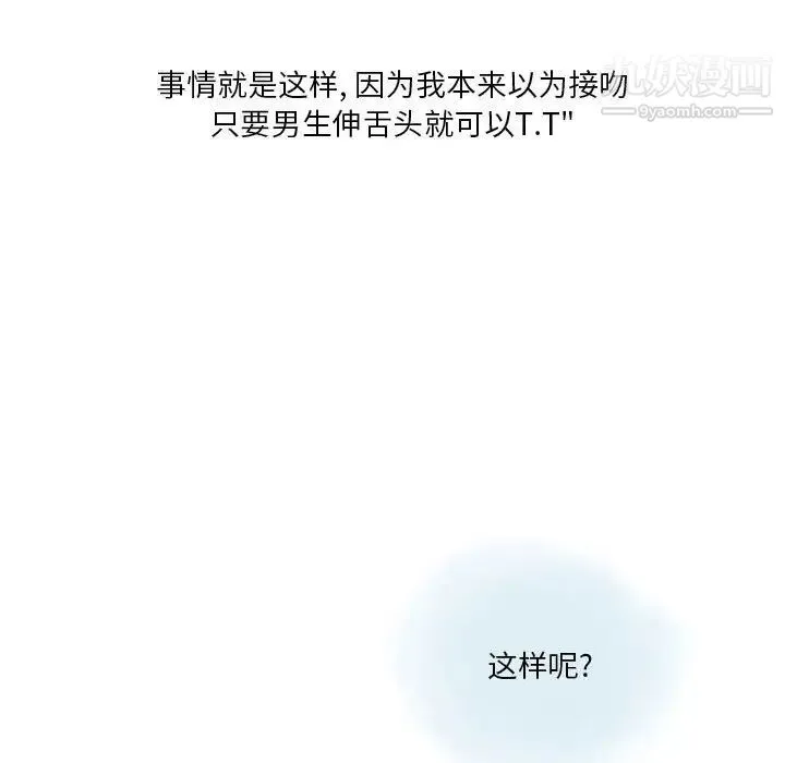 情事物语Original 第11话 第30页