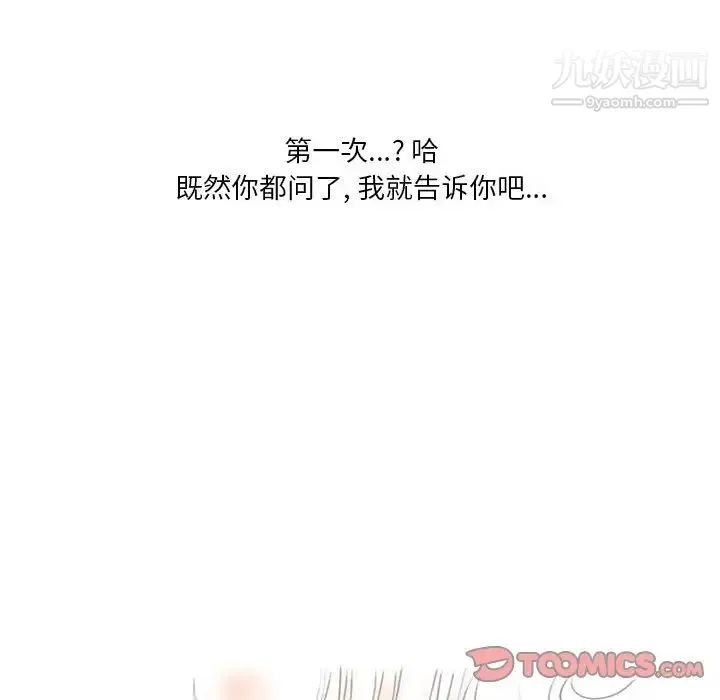 情事物语Original 第11话 第7页