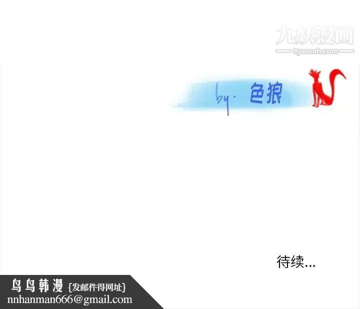 情事物语Original 第11话 第50页