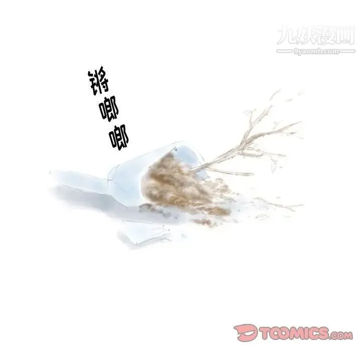 情事物语Original 第11话 第43页