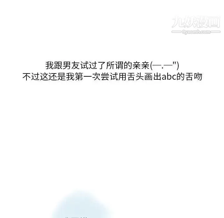 情事物语Original 第11话 第32页