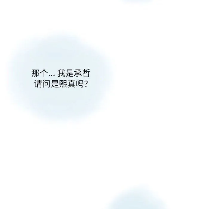 情事物语Original 第23话 第63页