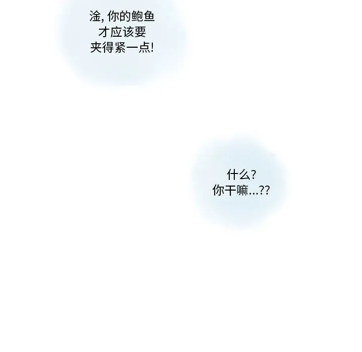 情事物语Original 第23话 第23页