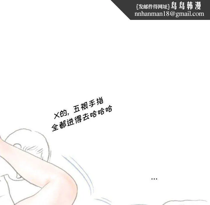 情事物语Original 第23话 第36页