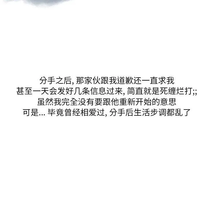 情事物语Original 第23话 第55页
