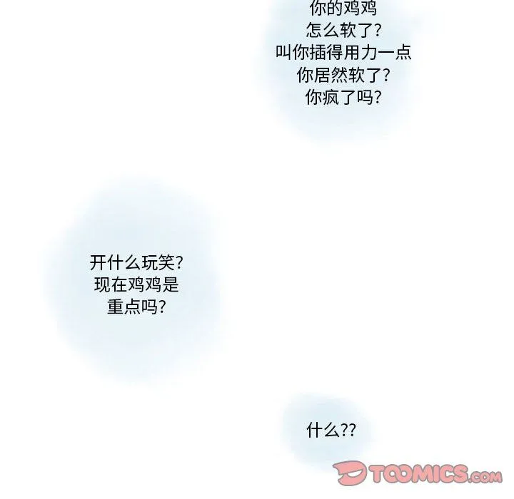 情事物语Original 第23话 第26页