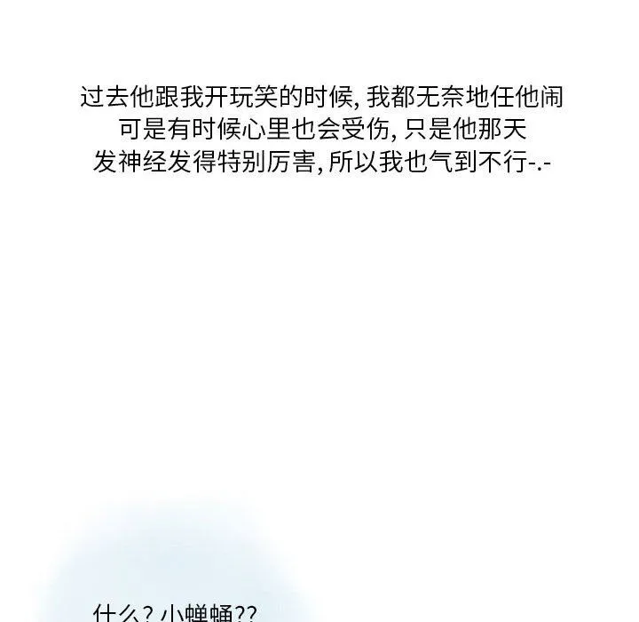 情事物语Original 第23话 第31页