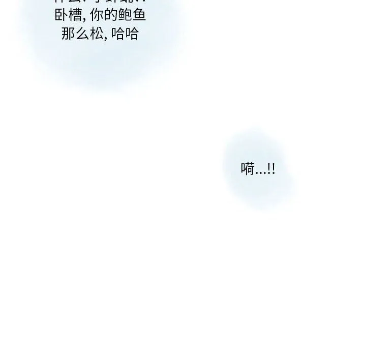 情事物语Original 第23话 第32页
