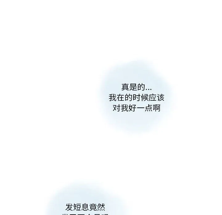 情事物语Original 第23话 第10页