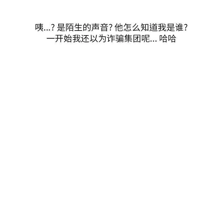 情事物语Original 第23话 第66页
