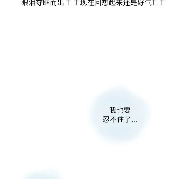 情事物语Original 第23话 第42页