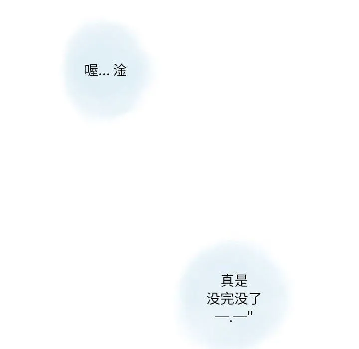 情事物语Original 第23话 第7页