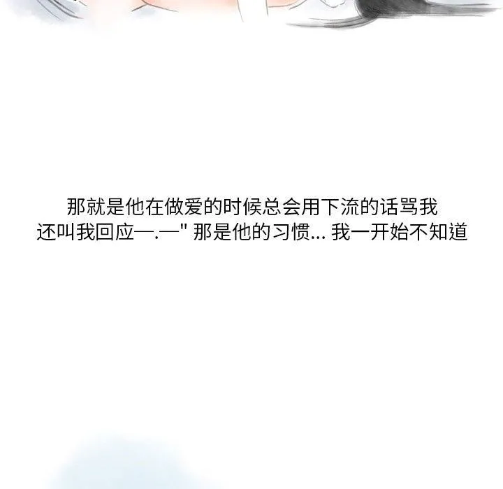 情事物语Original 第23话 第18页
