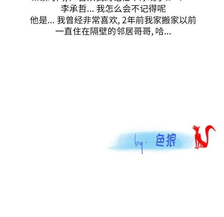情事物语Original 第23话 第70页