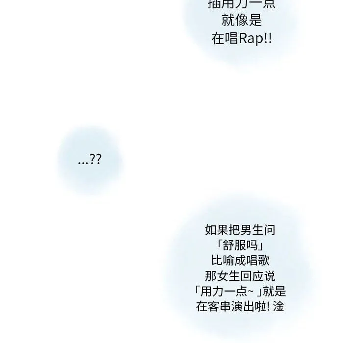 情事物语Original 第23话 第47页