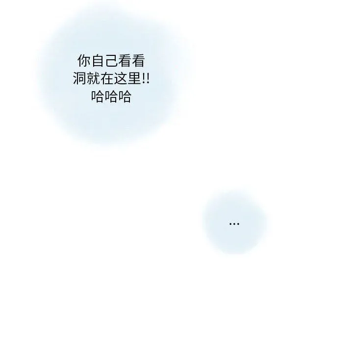 情事物语Original 第23话 第35页