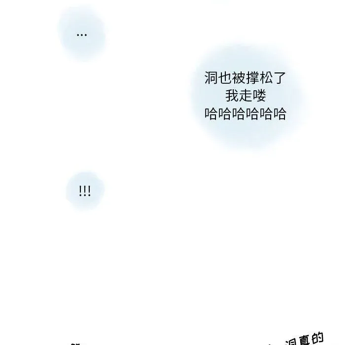 情事物语Original 第23话 第51页