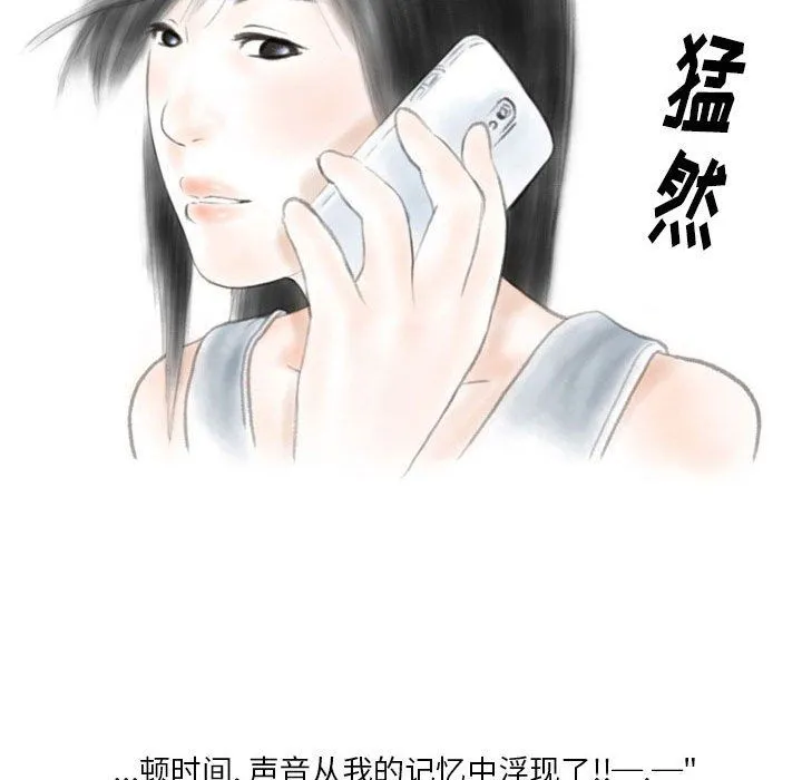 情事物语Original 第23话 第69页