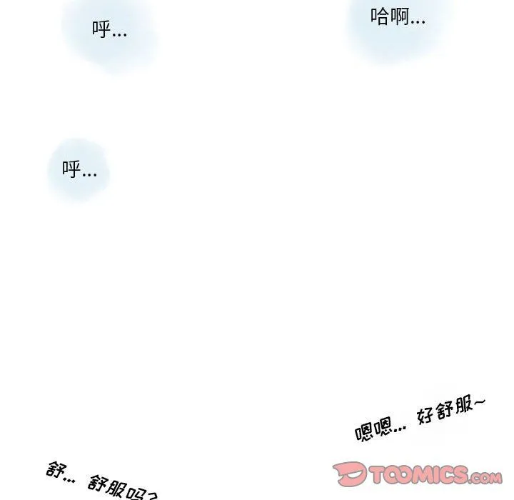 情事物语Original 第23话 第14页