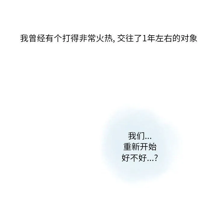 情事物语Original 第23话 第6页