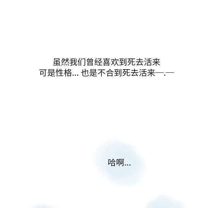情事物语Original 第23话 第13页