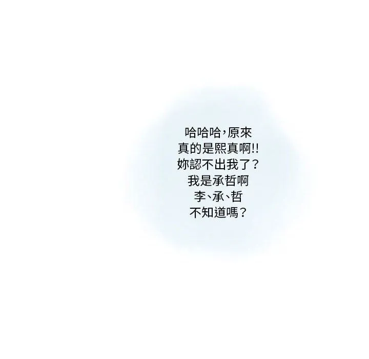 情事物语Original 第23话 第67页