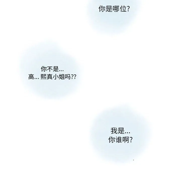 情事物语Original 第23话 第64页
