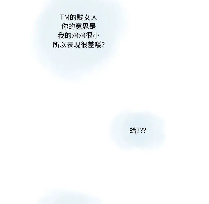 情事物语Original 第23话 第22页