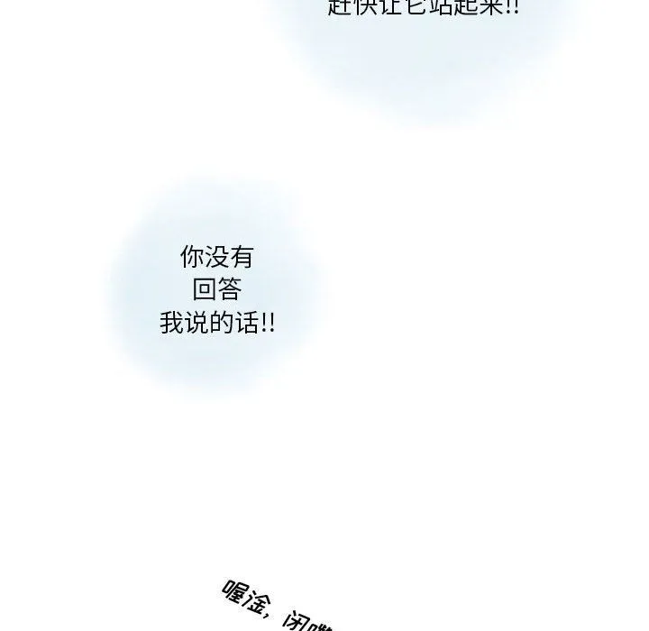 情事物语Original 第23话 第29页