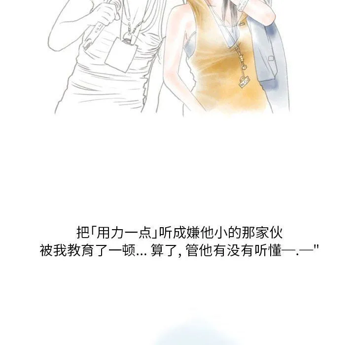 情事物语Original 第23话 第49页