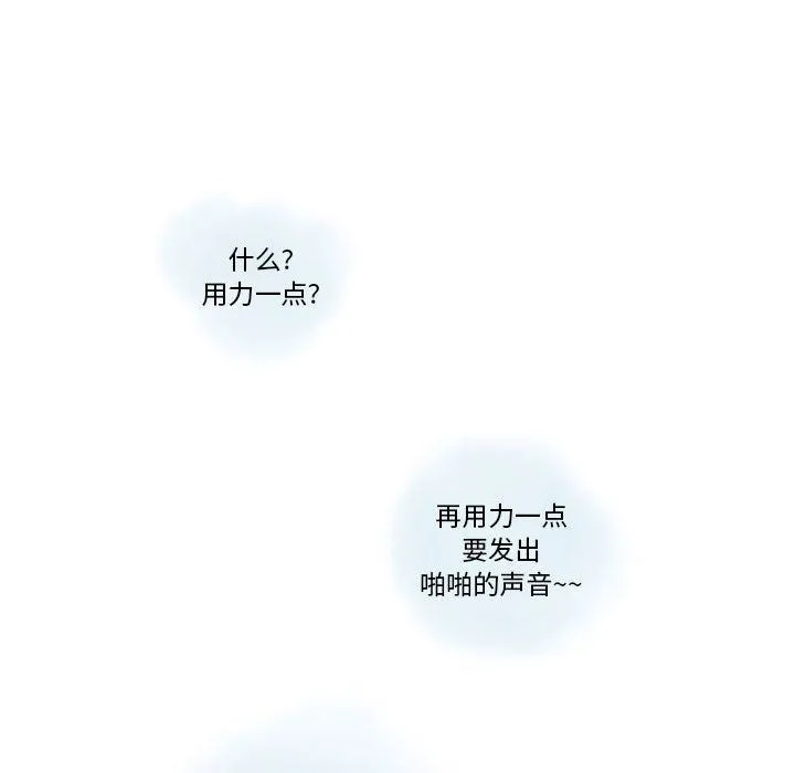 情事物语Original 第23话 第21页