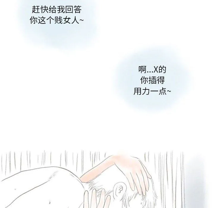 情事物语Original 第23话 第19页