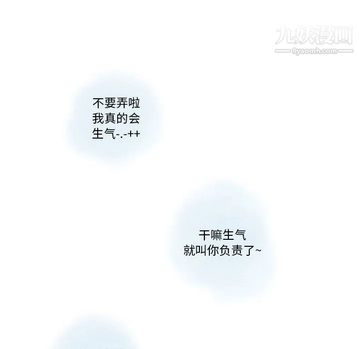 情事物语Original 第19话 第21页