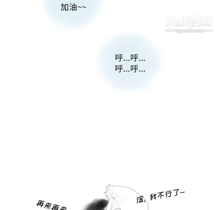 情事物语Original 第19话 第51页